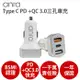 【anra】車充頭48W Type-C PD3.0/QC3.0閃充快充iPHONE 蘋果安卓雙用車用充電器 台灣BSMI認證