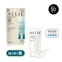 在飛比找PChome24h購物優惠-【ALLIE】持采UV高效防曬水凝乳EX MINI 40g