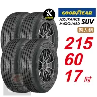 在飛比找Yahoo奇摩購物中心優惠-【GOODYEAR 固特異】 ASSURANCE MAXGU