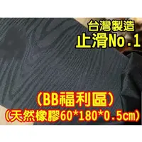 在飛比找蝦皮購物優惠-瑜珈墊 瑜伽墊 60*180*0.5cm天然橡膠NR瑜珈墊(