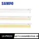 【SAMPO 聲寶】LED T5 15W層板燈 支架燈3尺4支裝(晝光色/自然色/燈泡色 任選)