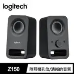 【LOGITECH 羅技】Z150多媒體揚聲器