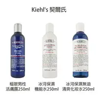 在飛比找樂天市場購物網優惠-Kiehl's 契爾氏 專櫃公司貨 極限男性活膚露 冰河保濕