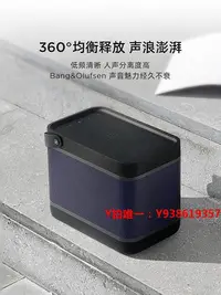 在飛比找Yahoo!奇摩拍賣優惠-音響B&O Beolit 20音箱丹麥戶外手提便攜充電重低音