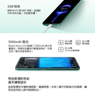 小米 紅米Redmi Note 12 5G(6G/128G) 6.67吋智慧型手機 全新機