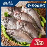 在飛比找樂天市場購物網優惠-【漁仁鮮物】澎湖野生肉魚 500g±10%