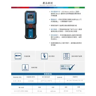 【五金批發王】德國 BOSCH 博世 雷射測距儀 GLM 30-23 30米 最新30米測距儀 紅光 測距儀