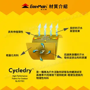 EasyMain 衣力美 男 彈性潑水快乾長褲《黑》RE09051/休閒長褲/戶外休閒長褲 (8.5折)