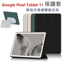 在飛比找蝦皮購物優惠-適用於 2023 新款 谷歌 PIxel Tablet 平板