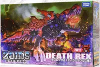 在飛比找買動漫優惠-玩具e哥 免運 ZOIDS 洛伊德 ZW12 死亡暴龍 97