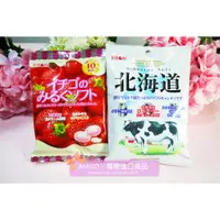 在飛比找蝦皮購物優惠-【AMICO】日本RIBON利蒙北海道牛奶糖/草莓牛奶軟糖/