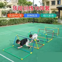 在飛比找蝦皮商城精選優惠-兒童跨欄鑽洞圈遊戲道具幼兒園體智能敎具戶外感統訓練運動器材新