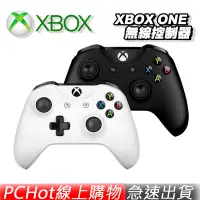 在飛比找蝦皮商城優惠-Microsoft 微軟 Xbox One 原廠正版 特別版