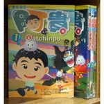 彩色漫畫 阿貴 & GATCHINPO 1-4完 春水堂科技 外觀無章釘【霸氣貓漫畫小說旗艦店】【現貨】漫畫 禮物 有發票