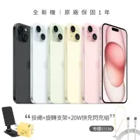 在飛比找momo購物網優惠-【Apple】iPhone 15(256G/6.1吋)(掛繩