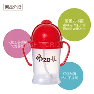 Zoli BOT水杯-蘋果綠 (270mls/9oz) (9.3折)