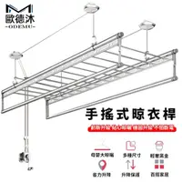 在飛比找momo購物網優惠-【知家家居】2.4米銀色晾衣桿 手動升降晾衣架 家用晾衣桿(