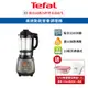 Tefal 法國特福 高速動能營養調理機 SP10 (豆漿機/副食品)高轉速/冷熱雙全 買就送保鮮盒+馬克杯+茶匙