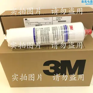 3m淨水器cfs8812x 8812xs替換dw85 dws750 7201z濾芯進口