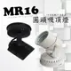 數位燈城 LED Light-Link MR16 LED 圓頭吸頂燈 - 空台 商空燈具、餐廳、居家、夜市必備燈款 光源/變壓器另計