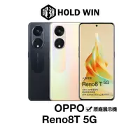 在飛比找蝦皮商城優惠-OPPO Reno8T 5G 6.7吋原廠展示機【賀運福利品