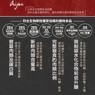 【崧寶館】Orijen 極緻饗宴 無穀配方│鮮雞幼犬(野牧鮮雞+新鮮蔬果)丨狗狗渴望 的極品糧 (5折)