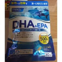 在飛比找蝦皮購物優惠-現貨日本代購 FANCL 魚油 EPA DHA  150粒 