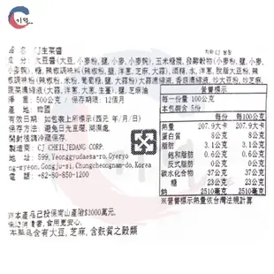 現貨附發票！韓國大廠醬料 辣椒醬/蔬菜調味醬(包飯醬)/黃豆醬(韓式味增醬/大醬) 韓國醬料