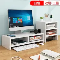 在飛比找蝦皮購物優惠-上新低價推廣✅电脑增高架办公室桌面置物架屏幕底座支架显示器拖