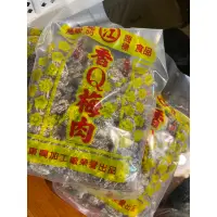 在飛比找蝦皮購物優惠-「預購」「現貨」東興香Q梅肉 香Q梅肉/台東名產/東興加工廠