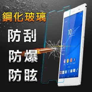 【YANG YI 揚邑】Sony Z3 Compact 9H鋼化玻璃保護貼(Z3 mini可用 防爆防刮)