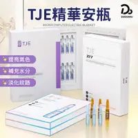 在飛比找蝦皮商城優惠-獨家官方授權【TJE安瓶精華液】七老闆推薦 精華液 377精