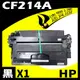 【速買通】HP CF214A 相容碳粉匣 適用 LaserJet M725dn/M725f/M712n/M712xh