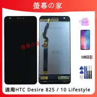 在飛比找蝦皮購物優惠-適用HTC Desire 825 / 10 Lifestyl