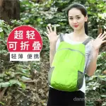 行李袋收納包 折疊包 旅行袋 肩背包 後背包 防潑水 超輕戶外背包可折疊雙肩包男輕便旅行包防水登山包輕薄皮膚包女