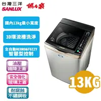 在飛比找樂天市場購物網優惠-SANLUX 台灣三洋 13公斤 變頻超音波單槽洗衣機 SW