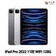 【夯品集】Apple 2022 iPad Pro 第4代 M2 晶片 11吋 Wi‑Fi 128GB 平板