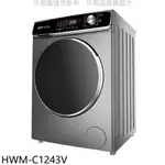 禾聯【HWM-C1243V】12公斤蒸氣溫水滾筒變頻洗衣機(含標準安裝) 歡迎議價