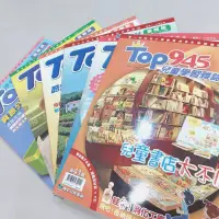 在飛比找蝦皮購物優惠-#二手  兒童 康軒學習雜誌進階版 TOP945