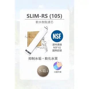 【BWT德國倍世】四道式鎂離子生飲櫥下式淨水器 SLIM 4 SLIM4 專用濾芯組合 直飲等級