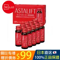 在飛比找蝦皮購物優惠-「walah」🇯🇵日本直送 ASTALIFT 艾詩緹 100