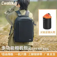 在飛比找蝦皮購物優惠-Cwatcun香港品牌單反雙肩相機背包適用于佳能尼康索尼多功