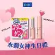 【DHC】水潤女神生日禮 膠原蛋白 (30日份)+純欖護唇膏