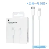 在飛比找ETMall東森購物網優惠-Apple 原廠 USB-C to Lightning充電線