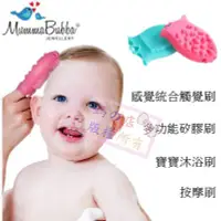 在飛比找Yahoo!奇摩拍賣優惠-朵媽の店 澳洲進口寶寶感覺統合觸感刷 觸覺刷 初生嬰兒清潔刷