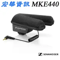 在飛比找蝦皮購物優惠-(可詢問訂購)Sennheiser森海塞爾 MKE 440 