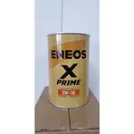 《輪胎城》ENEOS 5W30 新日本石油 引能仕 X-PRIME系列 SP 機油 1L