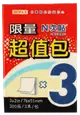 [N次貼 超值包便條本,3X2",100張/本,3本/包,黃-61001