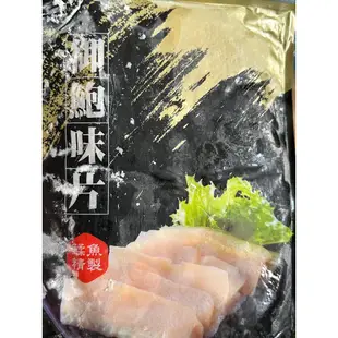 貴妃鮑片 600g  肉芽初穫