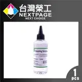 在飛比找遠傳friDay購物精選優惠-【台灣榮工】For Sublimation Ink 印表機噴